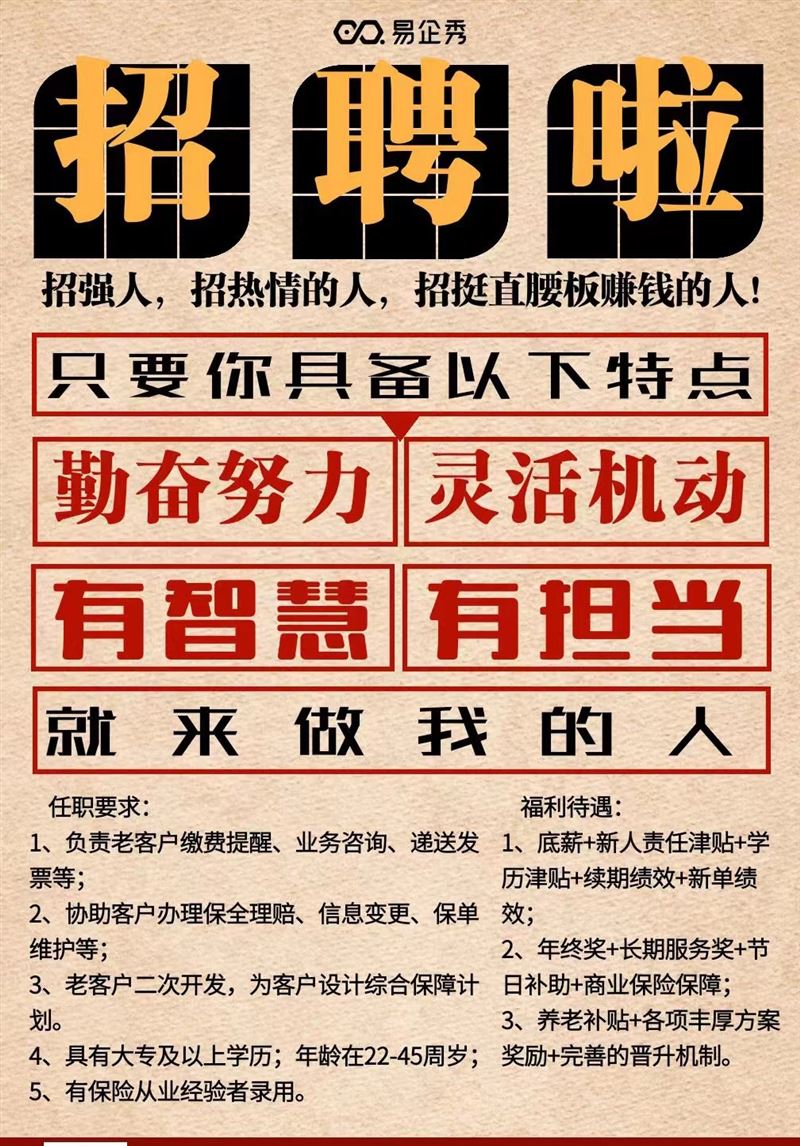 招聘收展服務(wù)專員