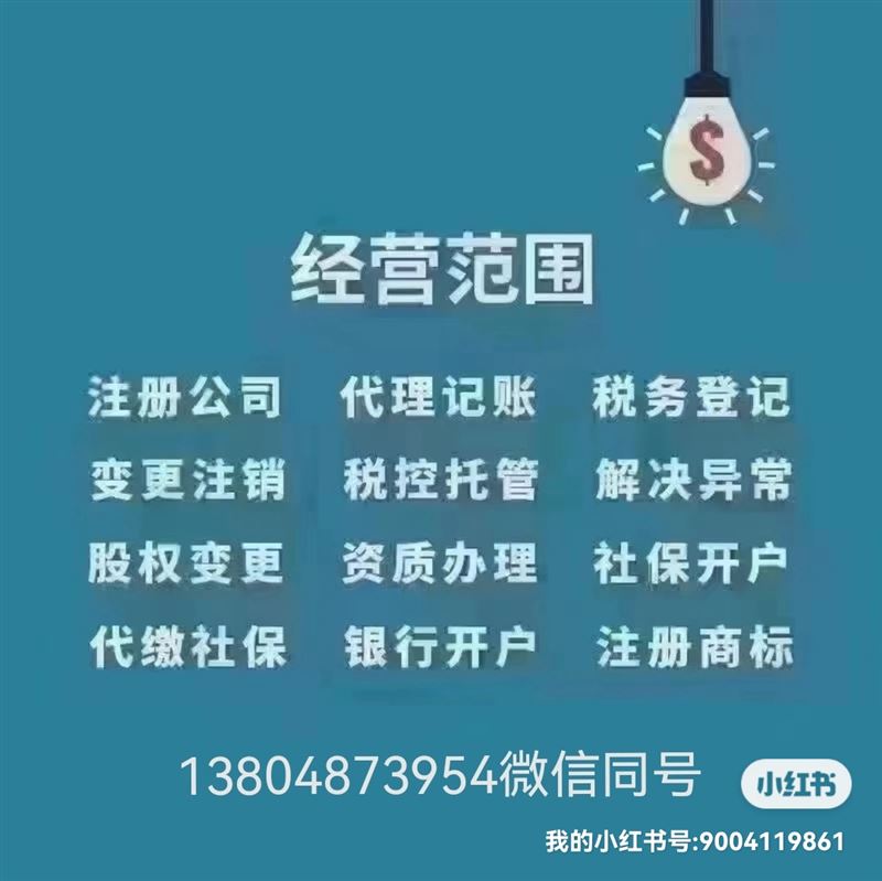 注冊(cè)公司??代理記賬