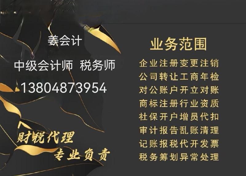 注冊(cè)公司??代理記賬