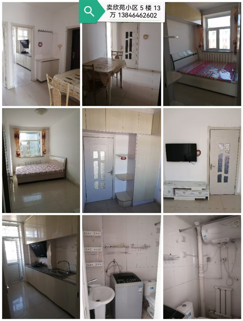 房主吉售樓13萬