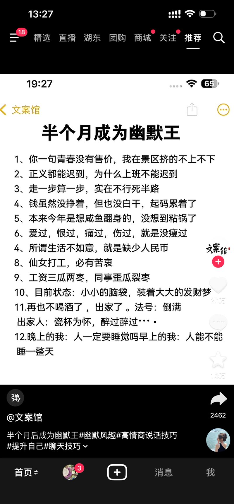 茄子河富貴園出售